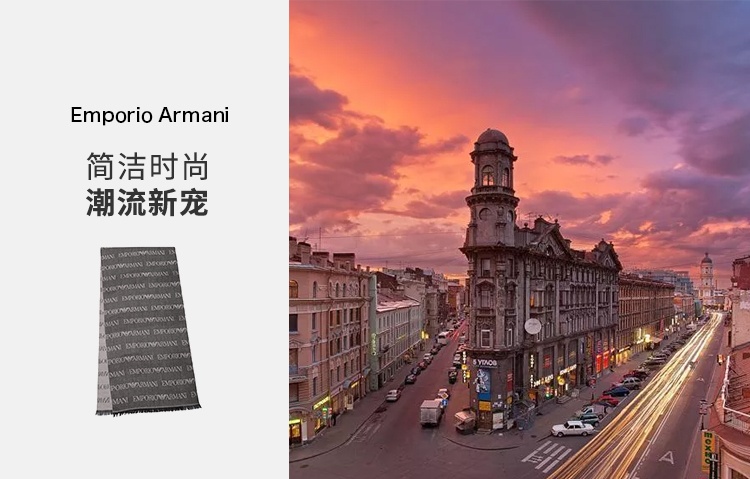 商品Emporio Armani|Emporio Armani 经典字母LOGO 男士围巾棕色 625053 CC786 00152,价格¥585,第1张图片详细描述