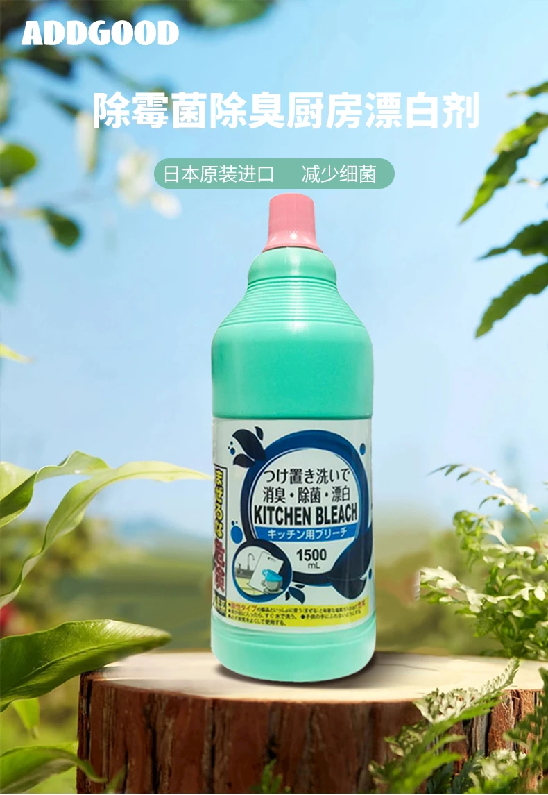 商品[国内直发] Addgood|日本Addgood除霉菌除臭厨房漂白剂1500ml-清洁便捷,价格¥18,第1张图片详细描述