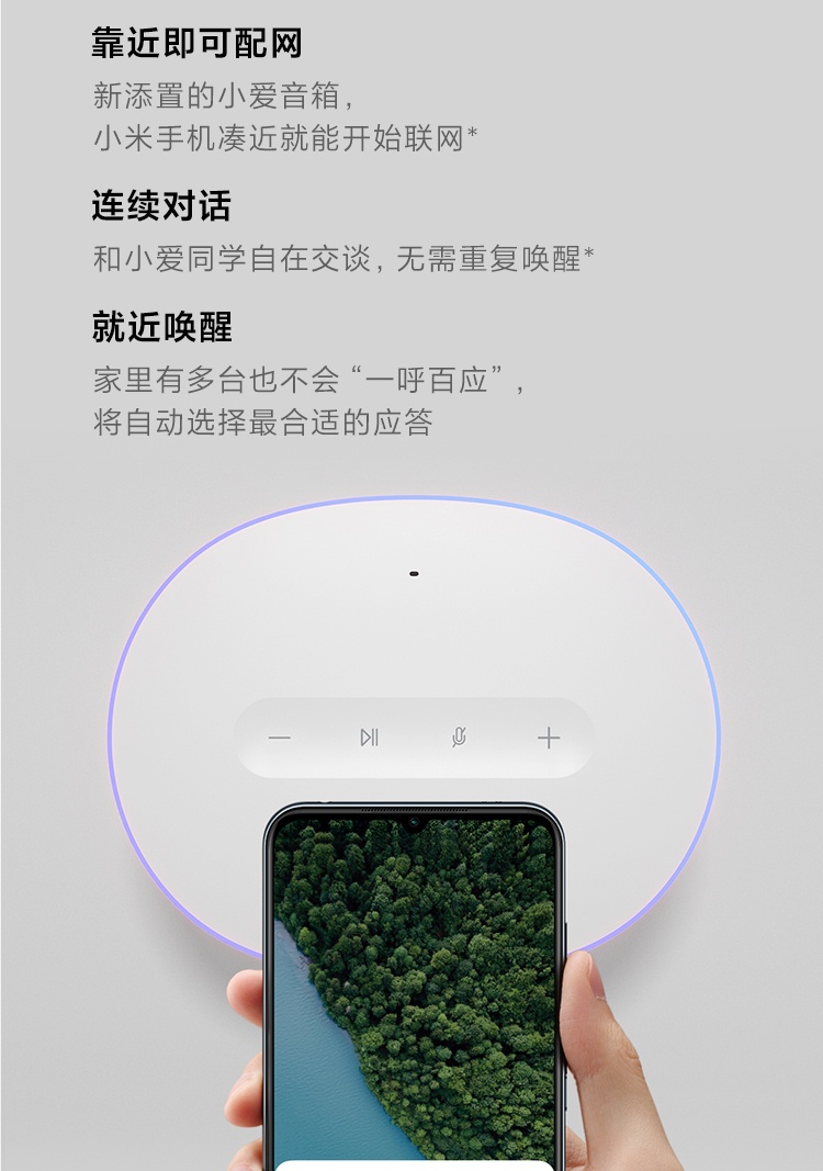 商品[国内直发] XIAOMI|小米小爱音箱 Art,价格¥293,第13张图片详细描述