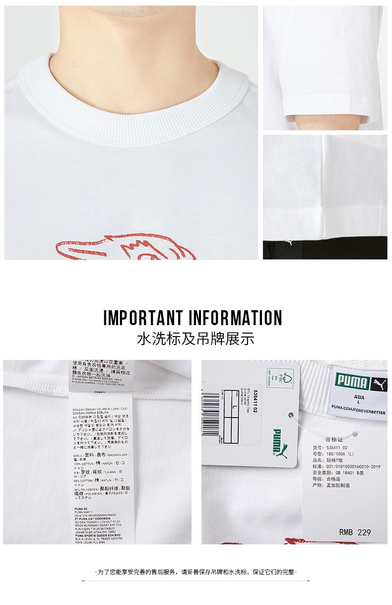 商品[国内直发] Puma|BTL Graphic Tee男士运动休闲短袖T恤,价格¥150,第11张图片详细描述