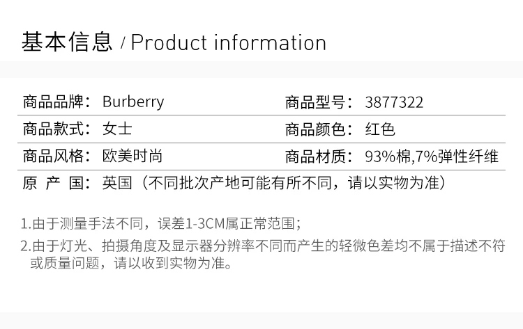 商品[国内直发] Burberry|BURBERRY 红色女士T恤 3877322,价格¥1008,第2张图片详细描述