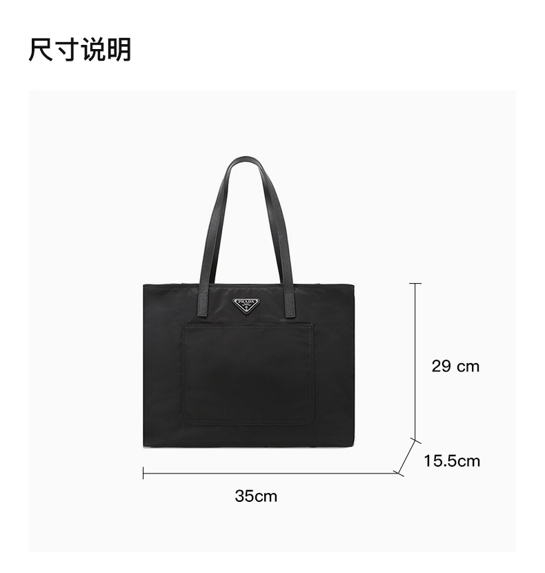 商品[国内直发] Prada|PRADA 女士黑色尼龙皮革托特包 1BG052-R064-F0002,价格¥7761,第3张图片详细描述