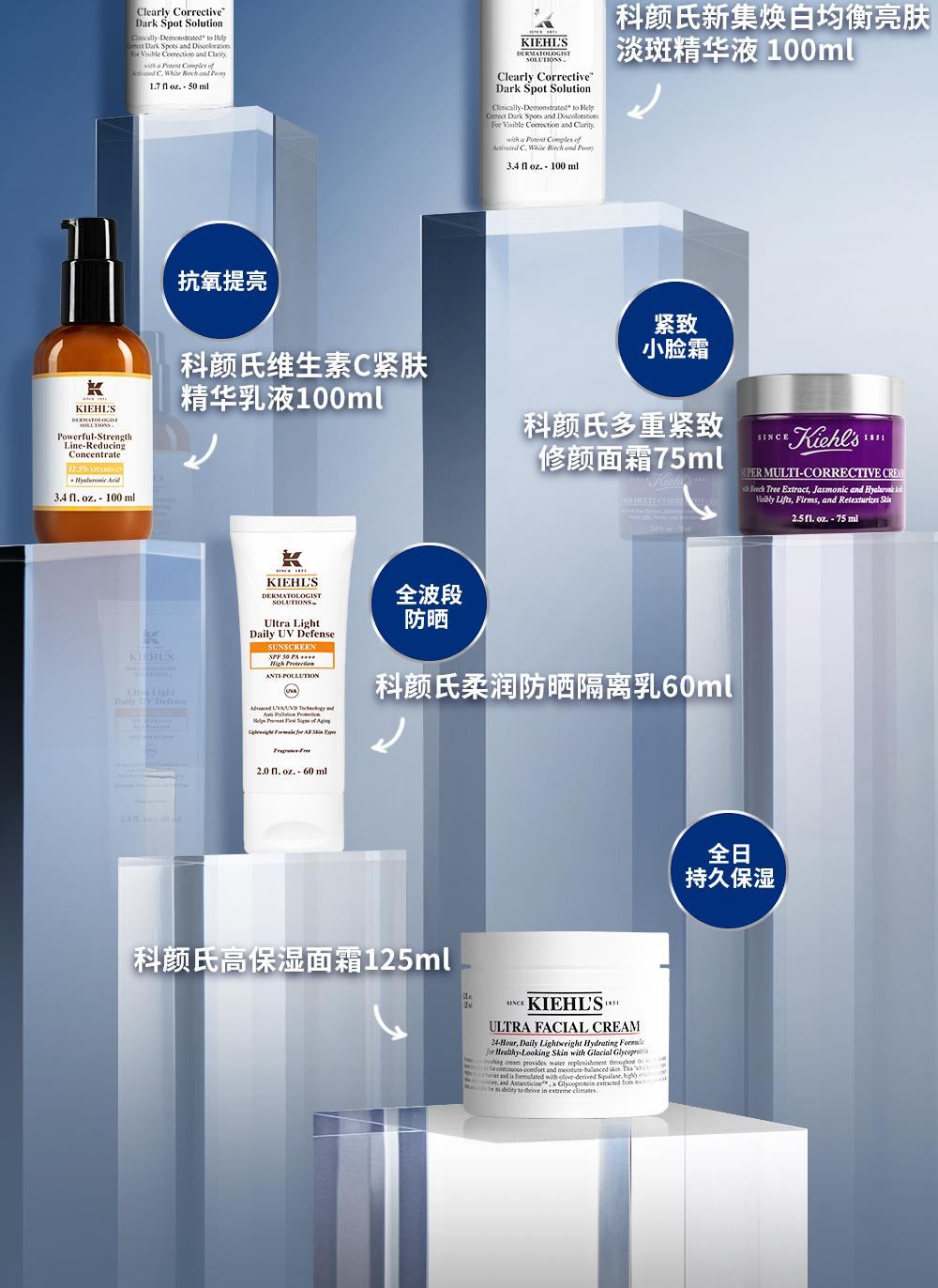 商品Kiehl's|【包邮包税】科颜氏（Kiehl’s）新集焕白均衡亮肤淡斑精华液,价格¥717,第3张图片详细描述