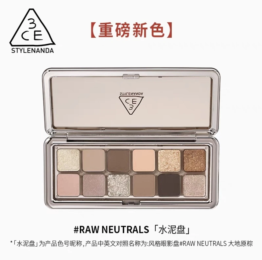 商品3CE|【享贝家】ZY- 3CE Newtake 12色眼影风格眼影盘 RAW NEUTRALA 水泥盘 8809664985652,价格¥305,第7张图片详细描述