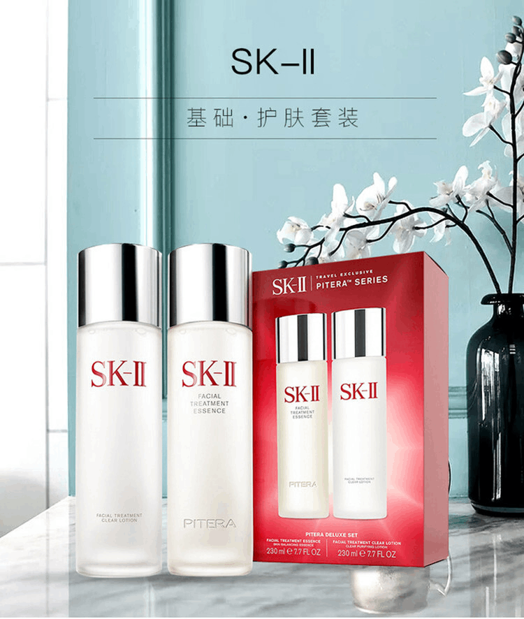 商品SK-II|【送礼首选】SK-II 神仙水套装 神仙水230毫升+清莹露230毫升,价格¥1441,第1张图片详细描述