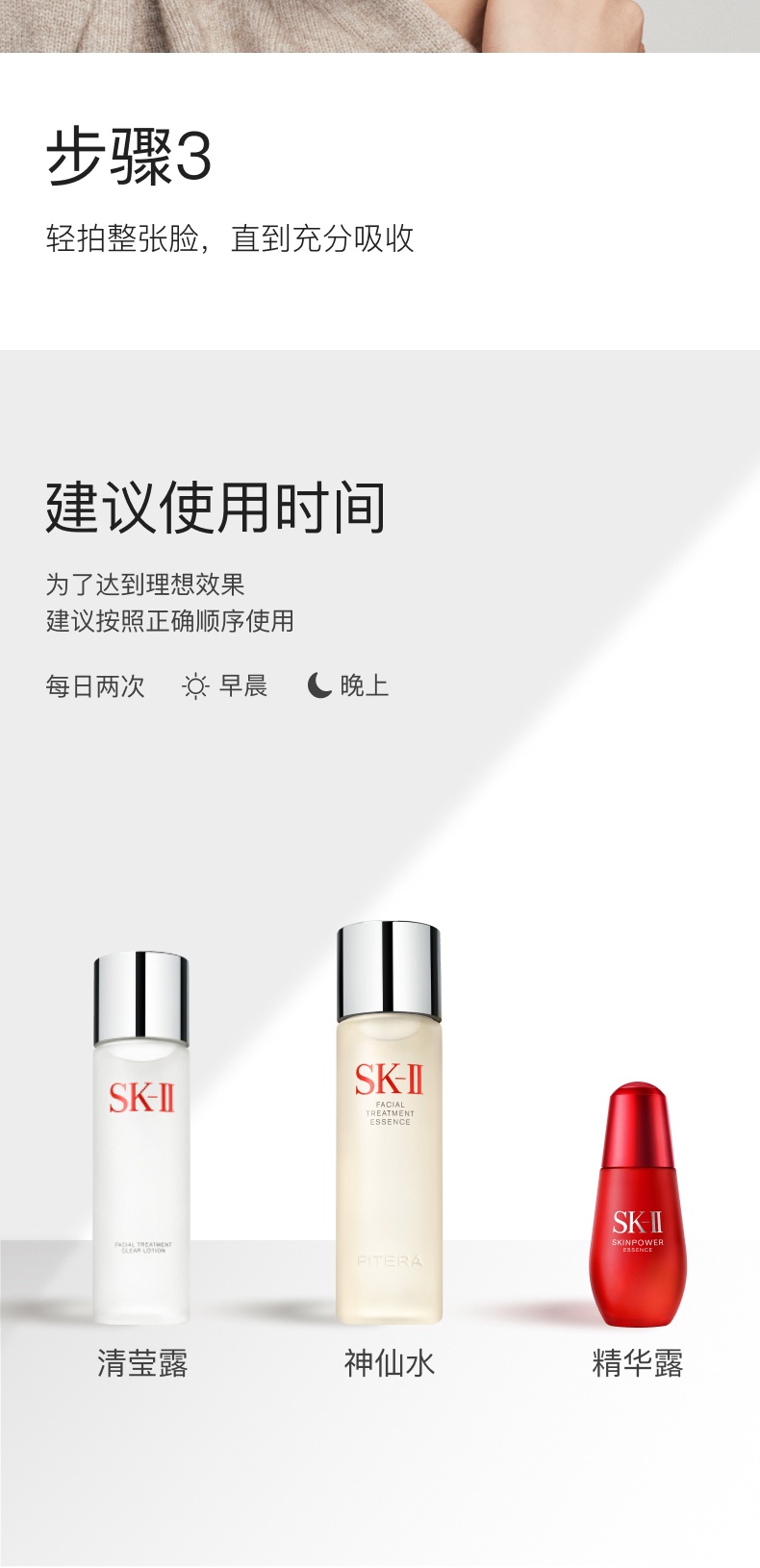 商品SK-II|SK-II 青春露护肤精华露 神仙水230/250/330ml 平衡水油 提亮肤色补水保湿修护 ,价格¥209,第7张图片详细描述