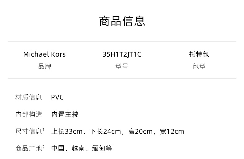 商品Michael Kors|迈克.科尔斯 JODIE小号PVC印花女士皮质单肩手提包,价格¥896,第13张图片详细描述