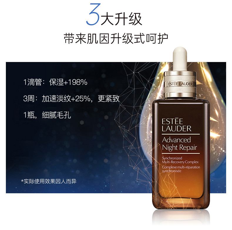 商品Estée Lauder|【第七代】ESTEE LAUDER /雅诗兰黛 面部精华小棕瓶精华液 100ML EST5525｜包邮【香港直发】,价格¥601,第8张图片详细描述