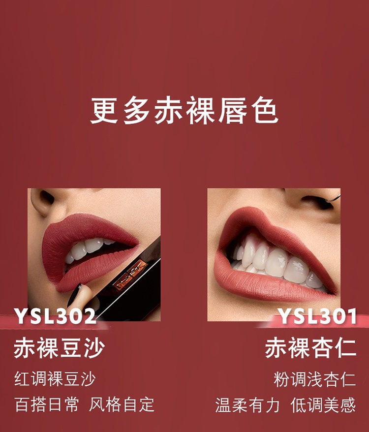 商品Yves Saint Laurent|YSL圣罗兰小黑条口红 哑光唇膏2.2g,价格¥246,第23张图片详细描述