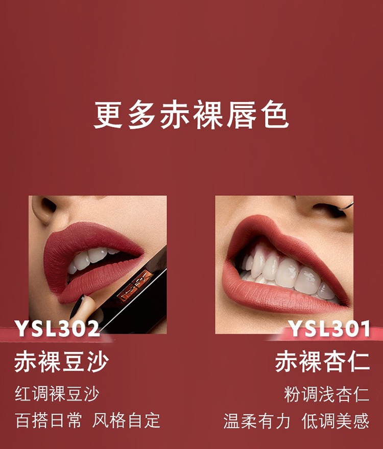 商品Yves Saint Laurent|YSL圣罗兰小黑条口红 哑光唇膏2.2g,价格¥248,第25张图片详细描述