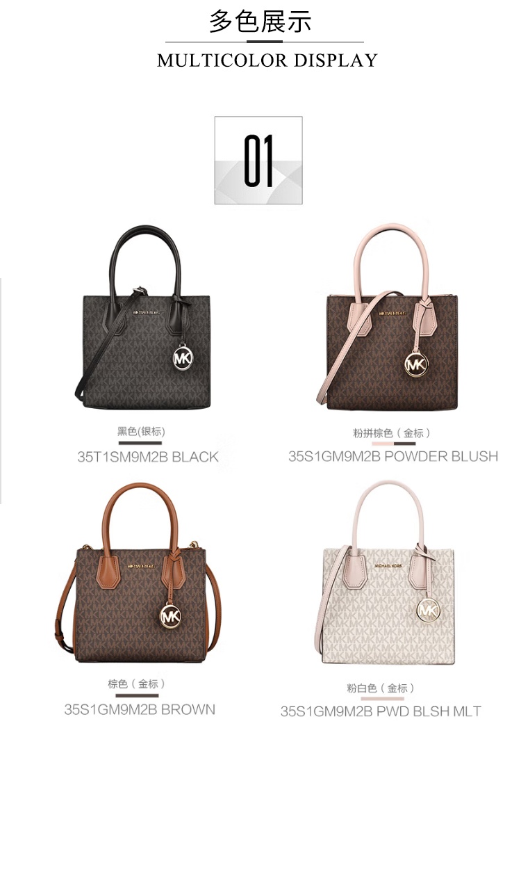 商品[国内直发] Michael Kors|Michael Kors女士PVC配皮斜挎手提包 35S1GM9M2B-BROWN 送礼好物,价格¥1093,第3张图片详细描述