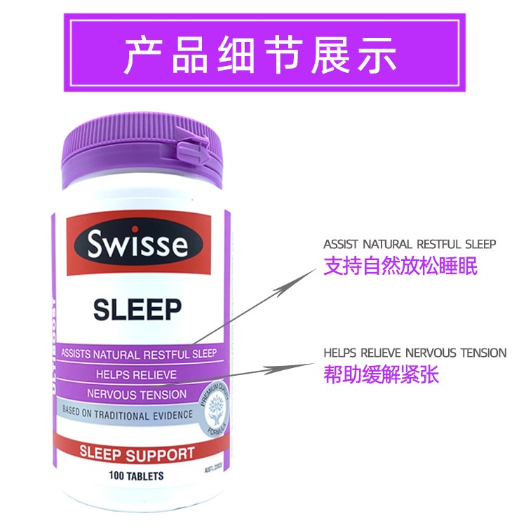 商品[国内直发] Swisse|澳洲Swisse sleep睡眠片放松缓解压力 辅助睡眠无褪黑素助眠100粒,价格¥192,第7张图片详细描述