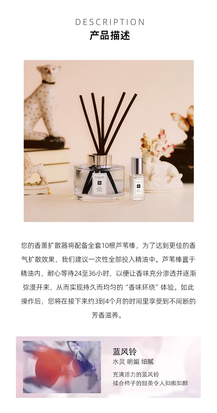 商品Jo Malone London|祖玛珑 蓝风铃满室幽香香薰165ml 无外盒,价格¥576,第4张图片详细描述