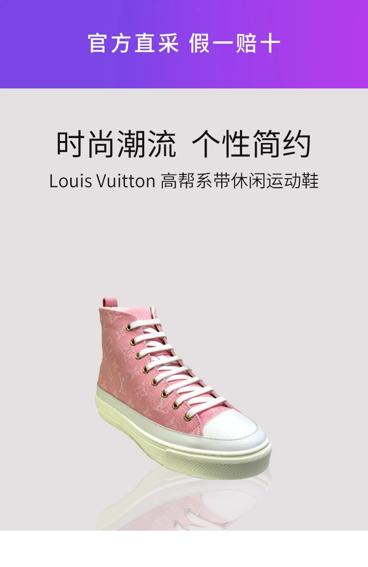 商品Louis Vuitton|LOUIS VUITTON 粉色女士帆布鞋 AI2U5AMDRC,价格¥4928,第1张图片详细描述