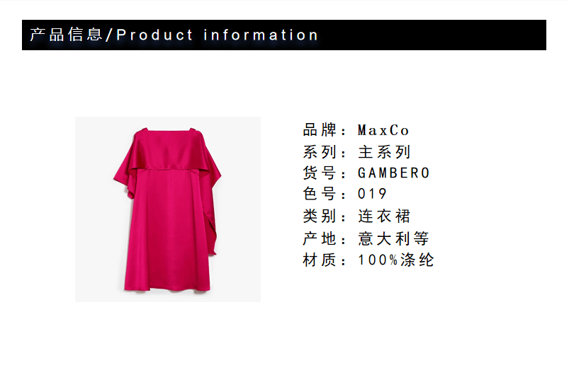 商品Weekend Max Mara|当季新品连衣裙GAMBERO,价格¥2131,第4张图片详细描述