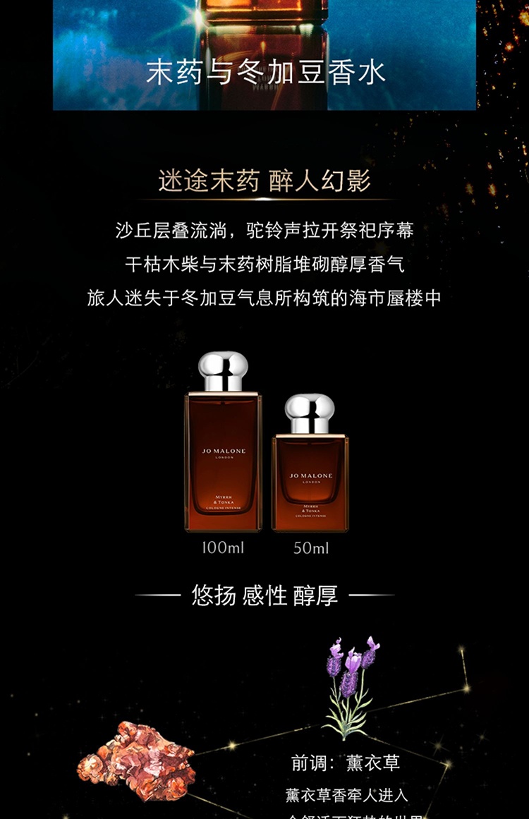 商品Jo Malone London|Jo Malone祖玛珑「末药与冬加豆」馥郁女士香水,价格¥709,第7张图片详细描述