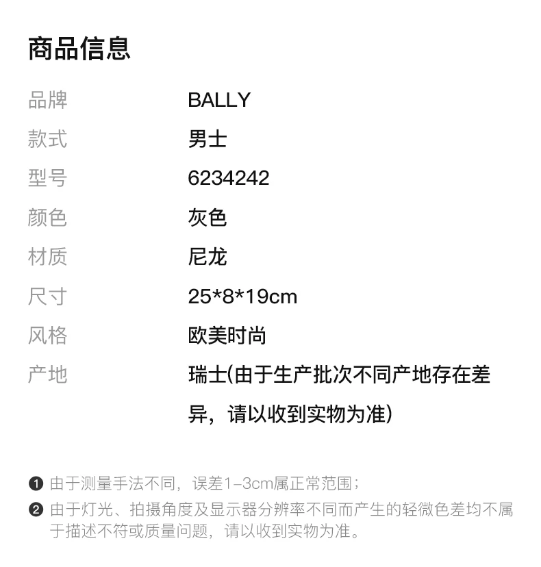 商品Bally|BALLY 男士灰色尼龙混纺邮差包 6234242,价格¥3059,第2张图片详细描述