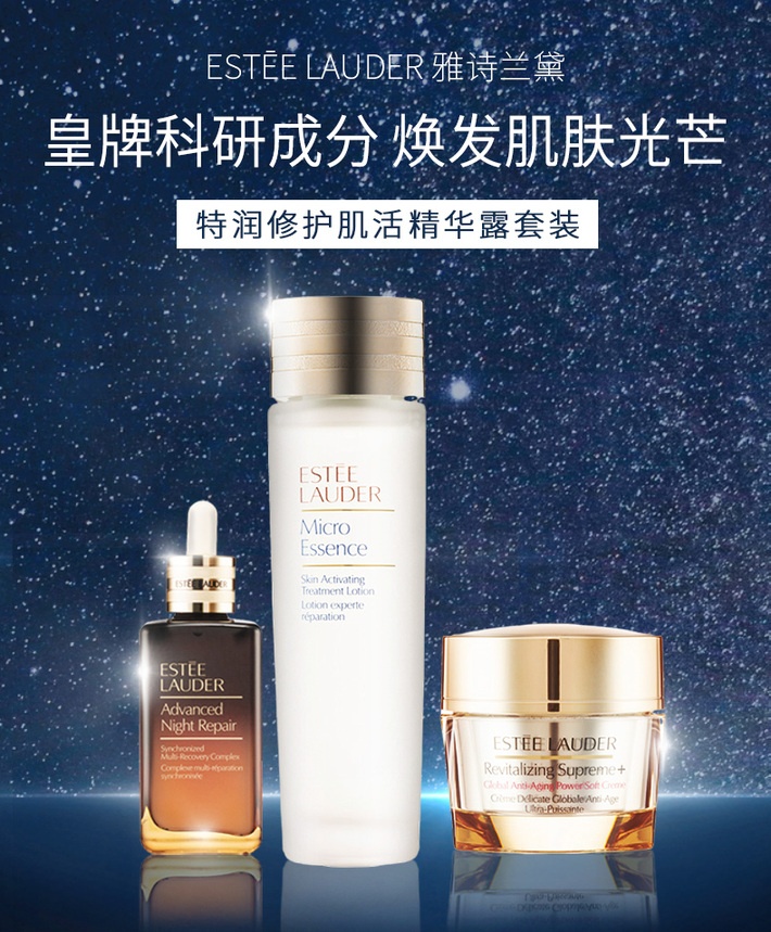 商品[国内直发] Estée Lauder|雅诗兰黛 再生升级抗衰老三件套 第七代小棕瓶精华+原生液微精华露+智妍精华面霜,价格¥1417,第1张图片详细描述