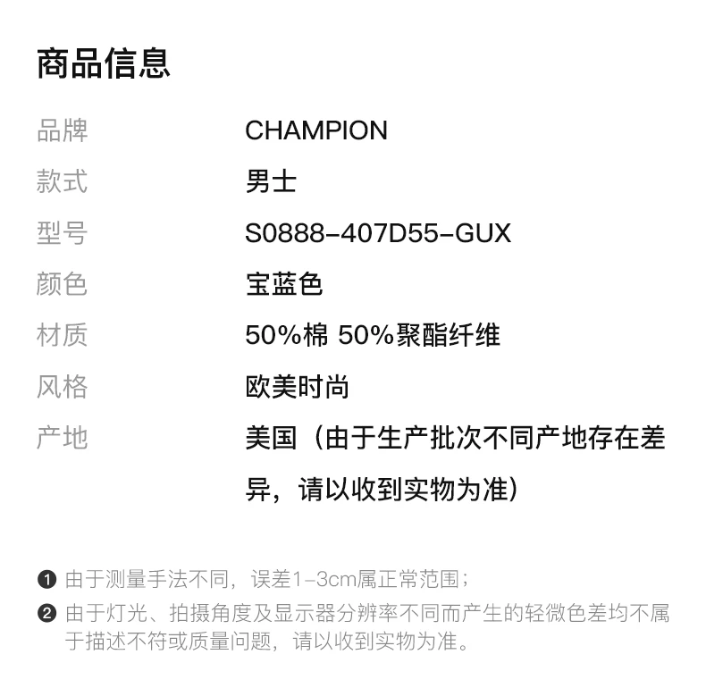 商品[国内直发] CHAMPION|CHAMPION 宝蓝色男士卫衣/帽衫 S0888-407D55-GUX,价格¥166,第2张图片详细描述