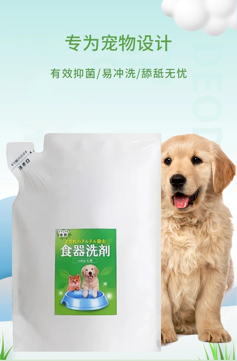 商品[国内直发] Item|Item宠物用洗洁精补充装400g,价格¥51,第1张图片详细描述
