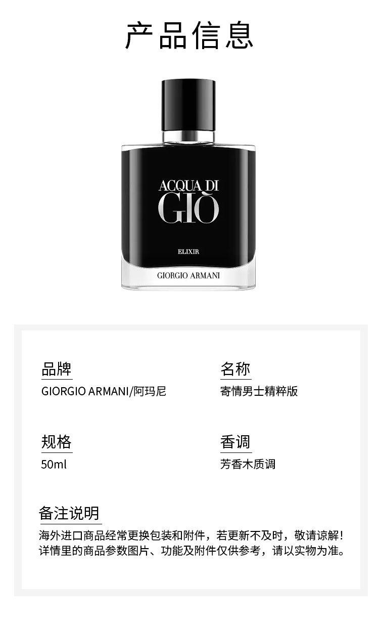 商品Giorgio Armani|Giorgio Armani阿玛尼寄情男士精粹版 50ml 芳香木质调,价格¥717,第5张图片详细描述