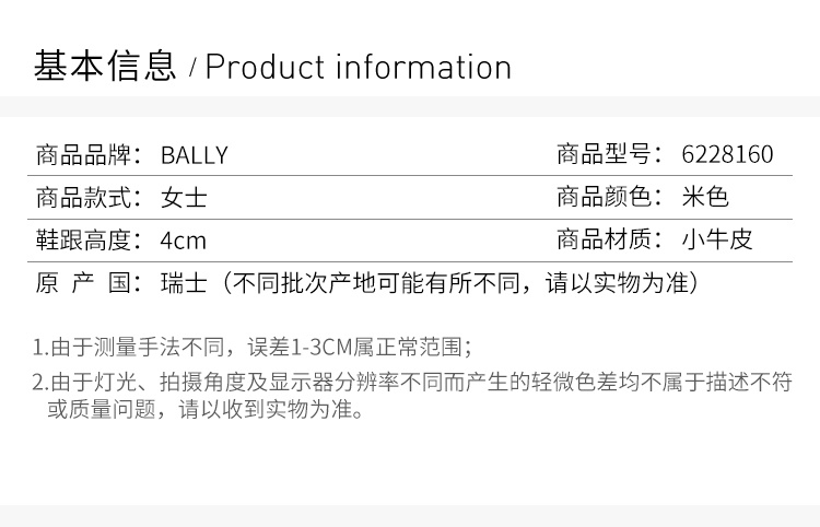商品Bally|Bally 巴利 女士米色方跟皮鞋 6228160,价格¥2498,第4张图片详细描述