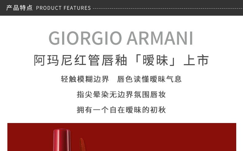 商品Giorgio Armani|Armani/阿玛尼 臻致丝绒唇釉哑光#214 6.5ml,价格¥237,第3张图片详细描述