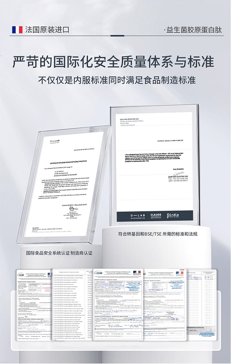 商品D-Lab|D-Lab胶原蛋白粉益生菌pro椰子味 194g 改善肠道皮肤嘭弹透亮,价格¥580,第10张图片详细描述