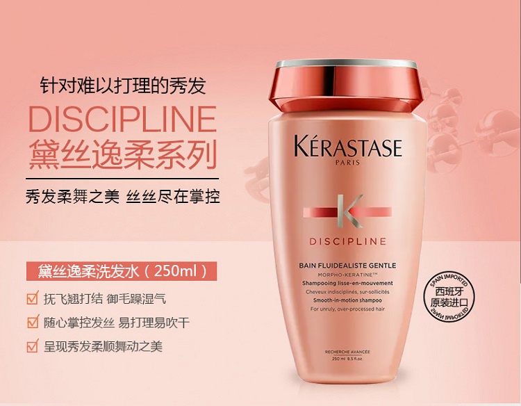 商品Kérastase|卡诗黛丝逸柔洗发水250-500ml,价格¥246,第2张图片详细描述
