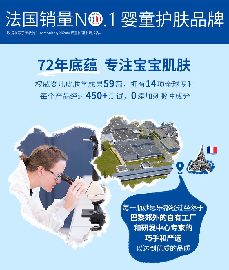 商品[国内直发] Mustela|妙思乐婴儿抚触油推拿去垢保湿滋养 儿童宝宝按摩油100ML,价格¥121,第2张图片详细描述