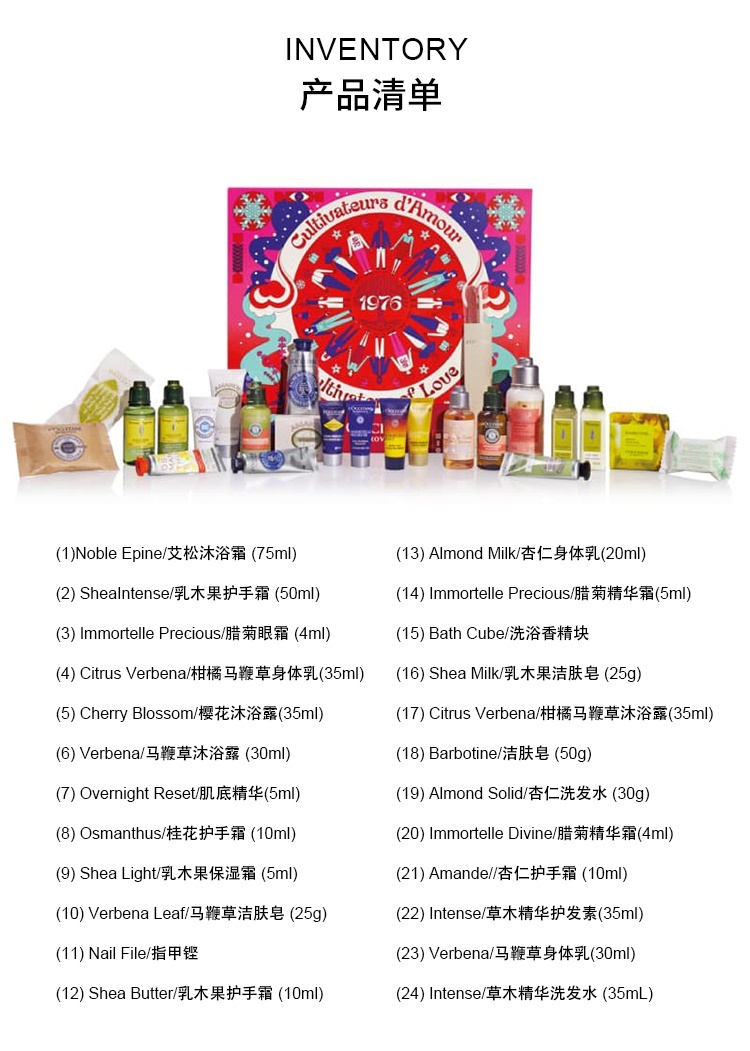 商品L'Occitane|L'OCCITANE 欧舒丹 2023圣诞倒数日历护肤礼盒礼物套装24件套 摩天轮圣诞限量元旦礼物,价格¥497,第3张图片详细描述