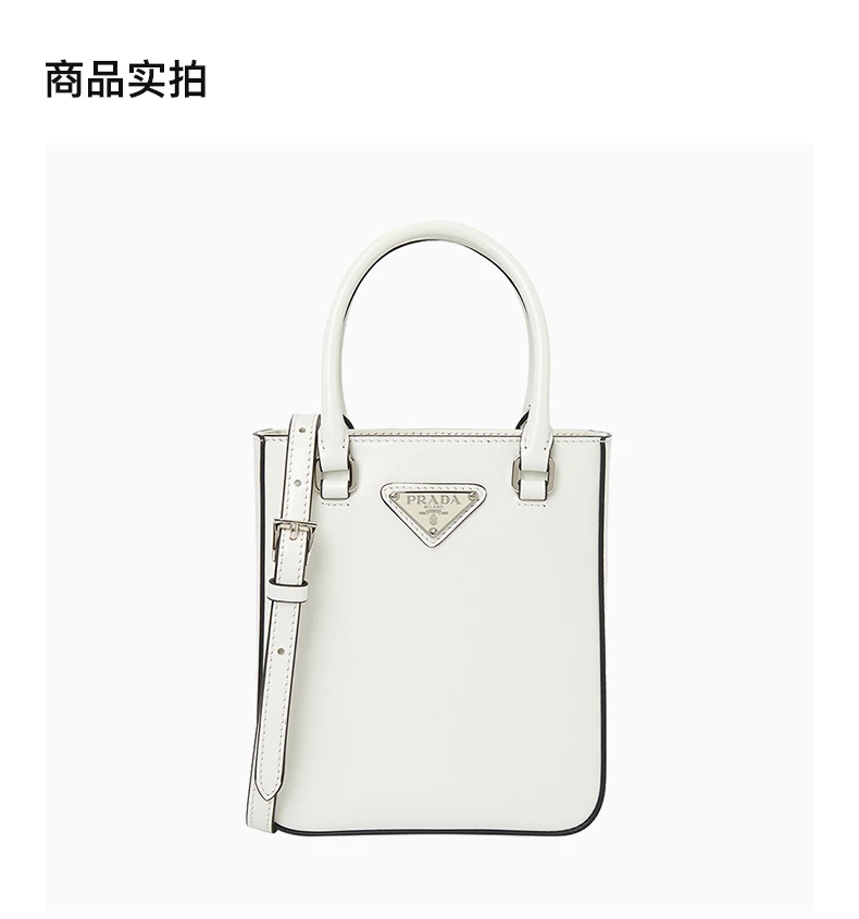 商品[国内直发] Prada|PRADA 白色女士单肩包 1BA331-ZO6-F0PG7,价格¥13684,第4张图片详细描述