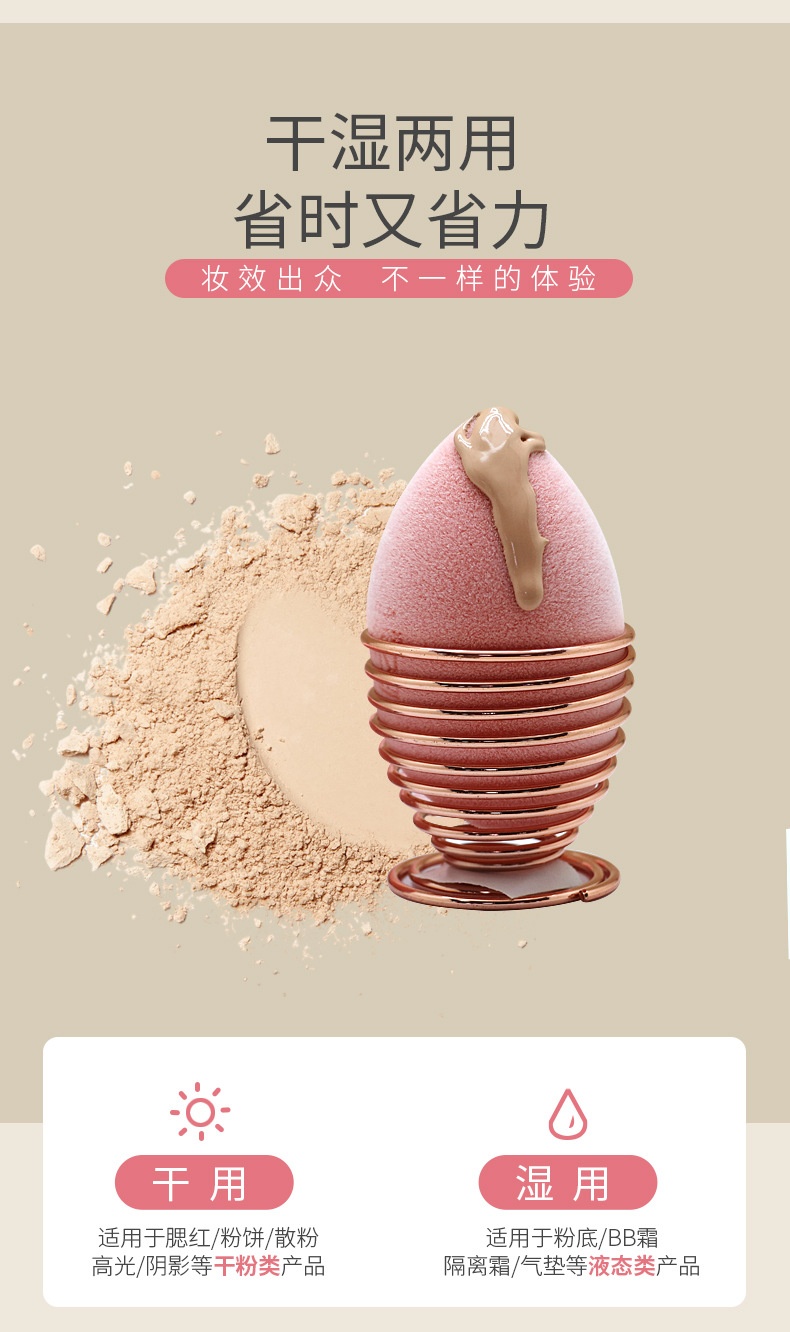 商品[国内直发] GLENVINTEN|格兰云顿干湿两用Q弹省粉植绒美妆蛋不掉毛不吃粉化妆工具,价格¥111,第12张图片详细描述