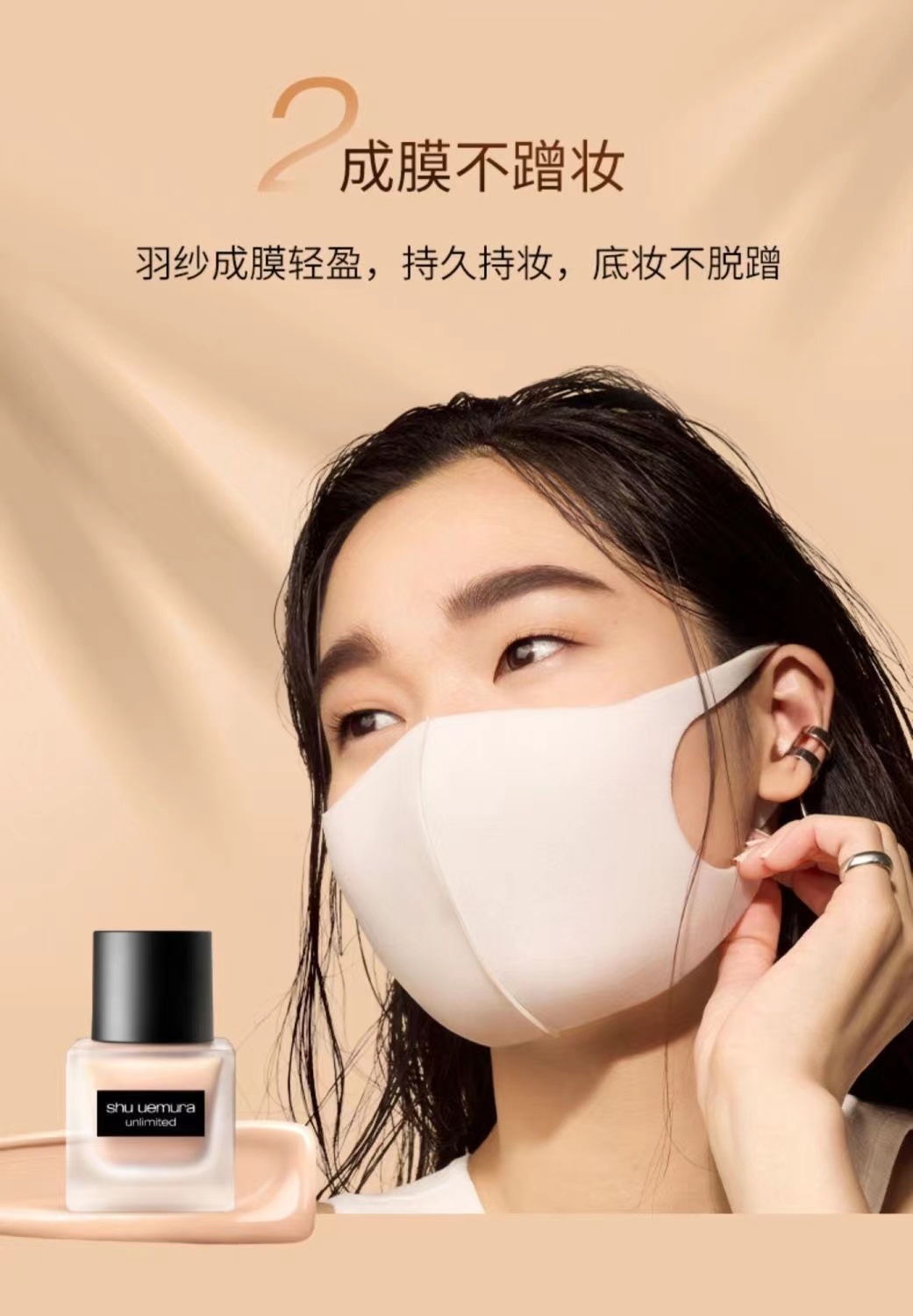 商品[国内直发] Shu Uemura|植村秀   小方瓶轻透羽纱持妆粉底液35ml,价格¥297,第3张图片详细描述