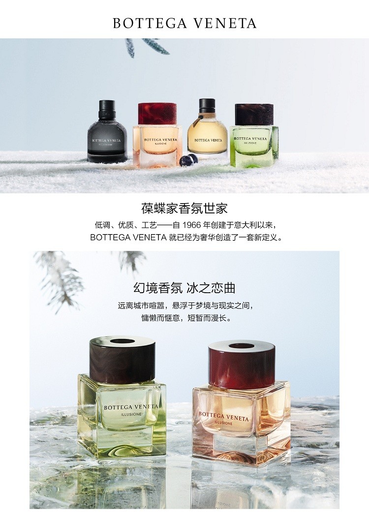 商品Bottega Veneta|Bottega Veneta葆蝶家 BV宝缇嘉木质皮革香调男士香水 EDT淡香水,价格¥377,第4张图片详细描述