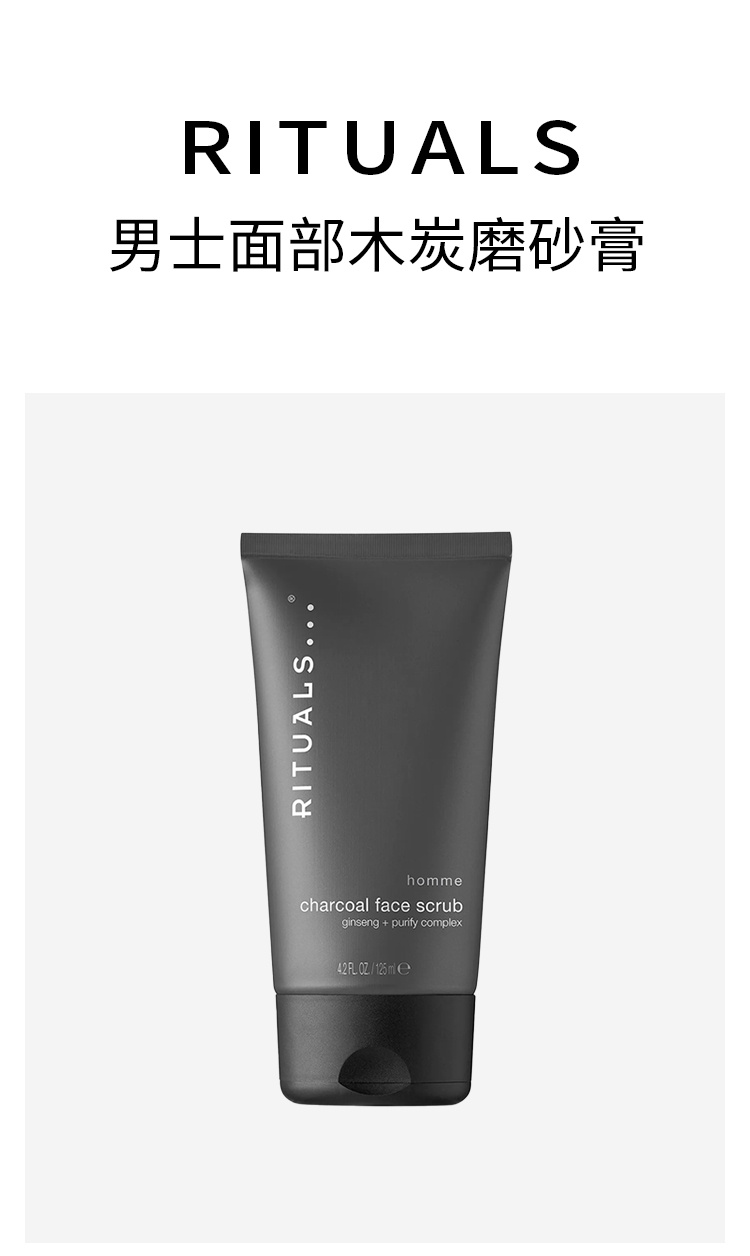 商品Rituals|仪式 男士面部木炭磨砂膏125ml 高效清洁,价格¥180,第5张图片详细描述