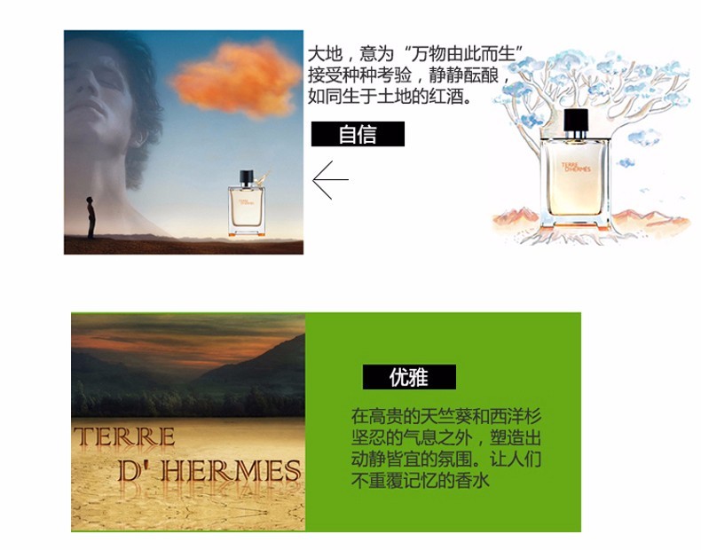 商品Hermes|HERMES/爱马仕 大地中性男士淡香水 50ml,价格¥600,第3张图片详细描述