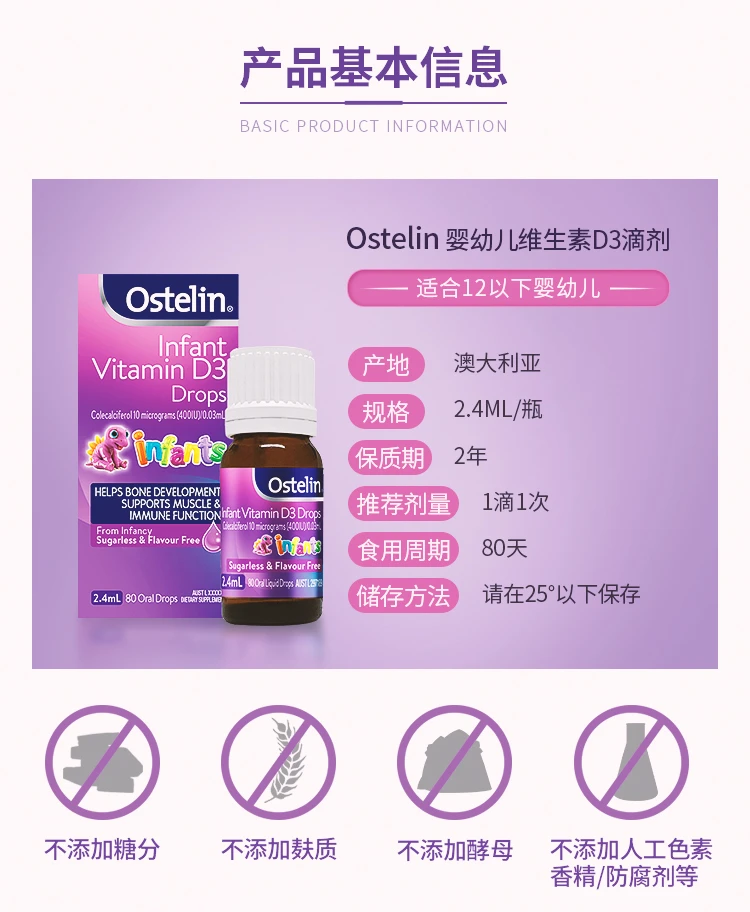 商品[国内直发] Ostelin|Ostelin儿童液体维生素D滴剂20ml,价格¥52,第2张图片详细描述