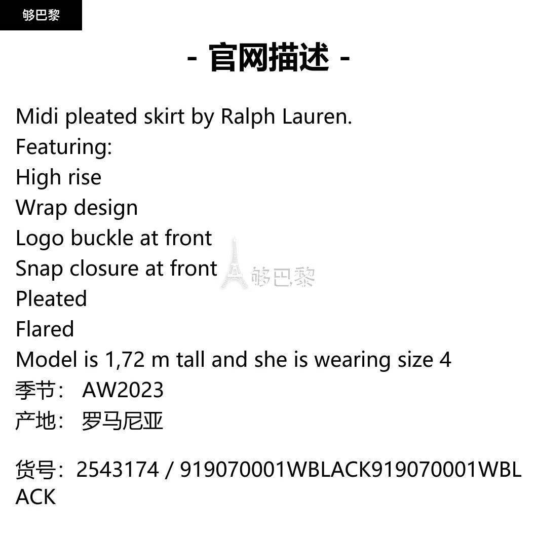 商品Ralph Lauren|【特惠5.5折】包邮包税【预售7天发货】 RALPH LAUREN 2023秋冬 女士 半身裙 半身裙 2543174 919070001WBLACK ,价格¥7587,第2张图片详细描述