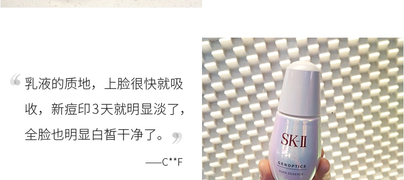 商品[国内直发] SK-II|SK-II小灯泡精华水提亮肤色精华液露美白保湿 50ml,价格¥949,第13张图片详细描述