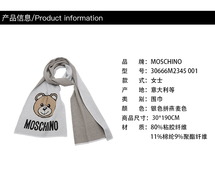 商品Moschino|莫斯奇诺 女士 黑色拼燕麦色 金银丝线小熊头像款围巾30666M2345 016（香港仓发货）,价格¥478,第10张图片详细描述