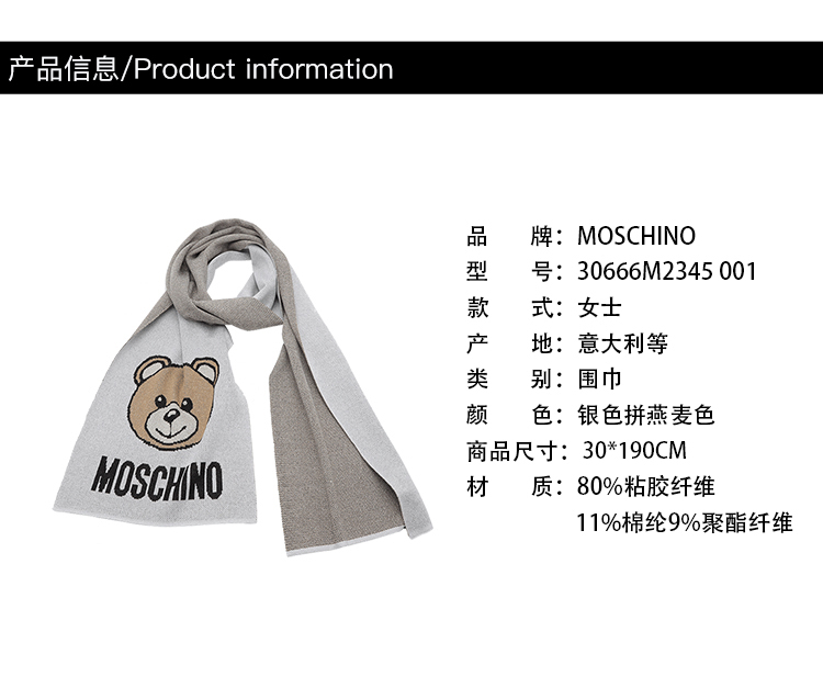 商品Moschino|莫斯奇诺 女士 黑色拼燕麦色 金银丝线小熊头像款围巾30666M2345 016（香港仓发货）,价格¥537,第8张图片详细描述