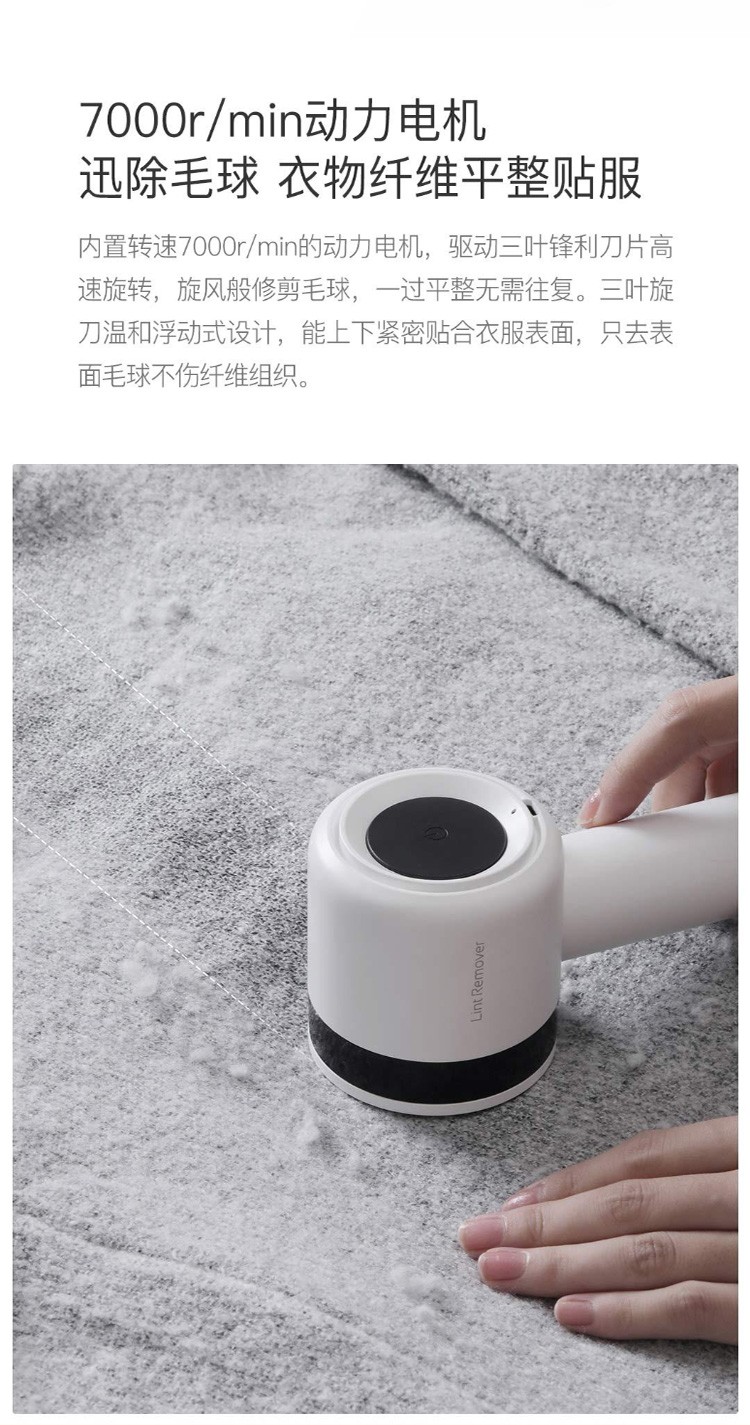 商品[国内直发] DEERMA|德尔玛毛球修剪器起球器去毛球器刮毛器剃毛器衣服家用剃球器剃毛机除毛器打毛器吸球器去球器 白色 1台/箱,价格¥78,第6张图片详细描述