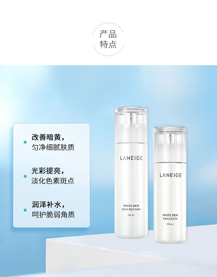 商品Laneige|LANEIGE兰芝臻白晶透水乳2件套美白套装	,价格¥323,第1张图片详细描述