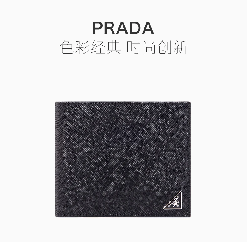 商品[国内直发] Prada|PRADA 黑色男士短款钱夹 2MO513-QHH-F0002,价格¥4961,第1张图片详细描述