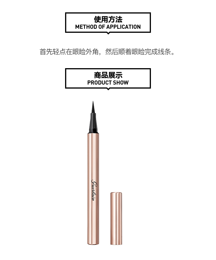 商品Guerlain|Guerlain娇兰MAD EYES极精准气垫黑色眼线笔5ML ,价格¥227,第4张图片详细描述