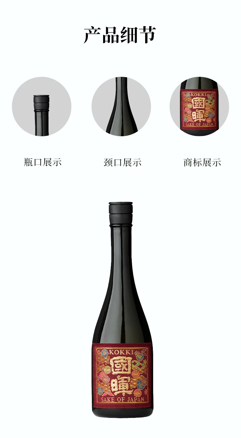 商品[国内直发] KUNIAKIRA|国晖DARKRED纯米大吟酿720ml-日本酒,价格¥138,第10张图片详细描述