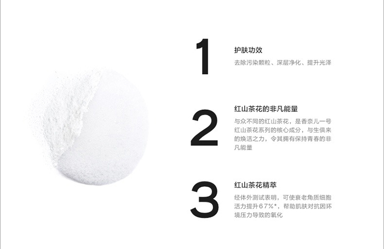 商品Chanel|Chanel香奈儿一号红山茶花泡沫洁颜粉25g 清洁柔和洁面,价格¥468,第5张图片详细描述