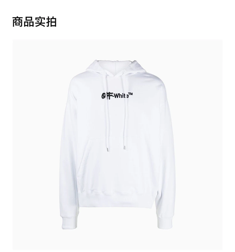 商品Off-White|OFF WHITE 男士白色棉质黑色字母LOGO印花连帽卫衣 OMBB085F22FLE002-0110,价格¥3039,第4张图片详细描述