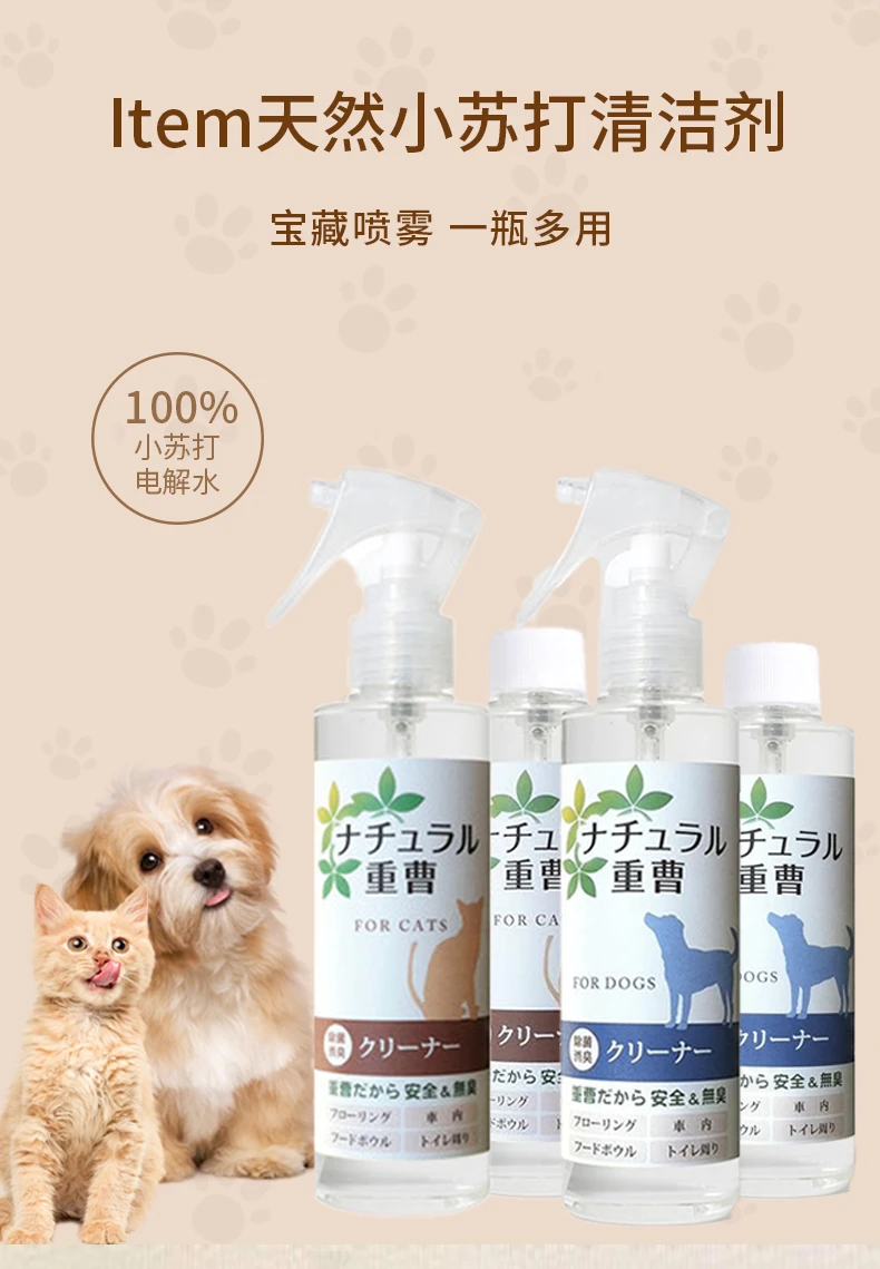 商品[国内直发] Item|Item天然小苏打猫用清洁剂补充装200ml,价格¥46,第4张图片详细描述